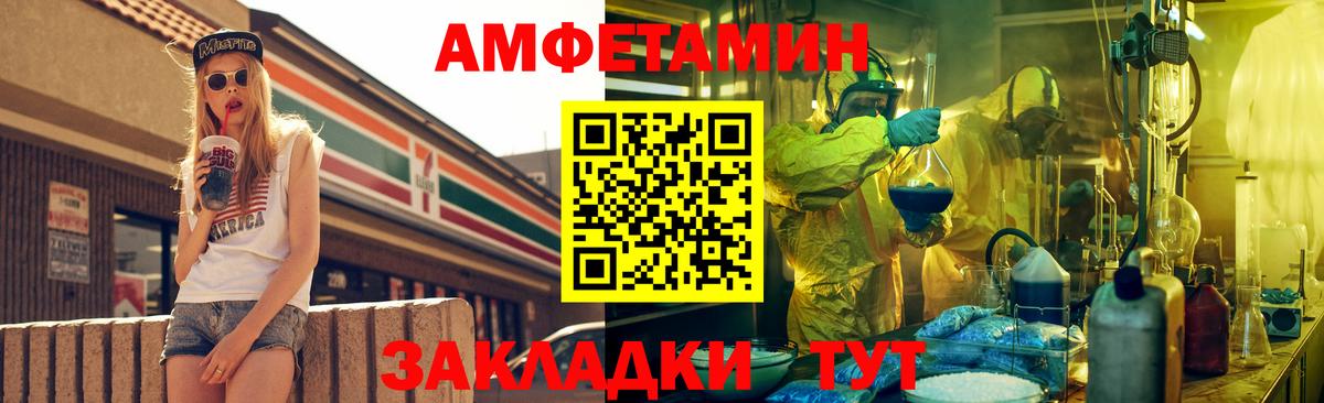 Лабинск  Amphetamine 98%  АМФЕТАМИН  Вход с VPN  Amphetamine 