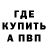 Альфа ПВП крисы CK riff_raff 23