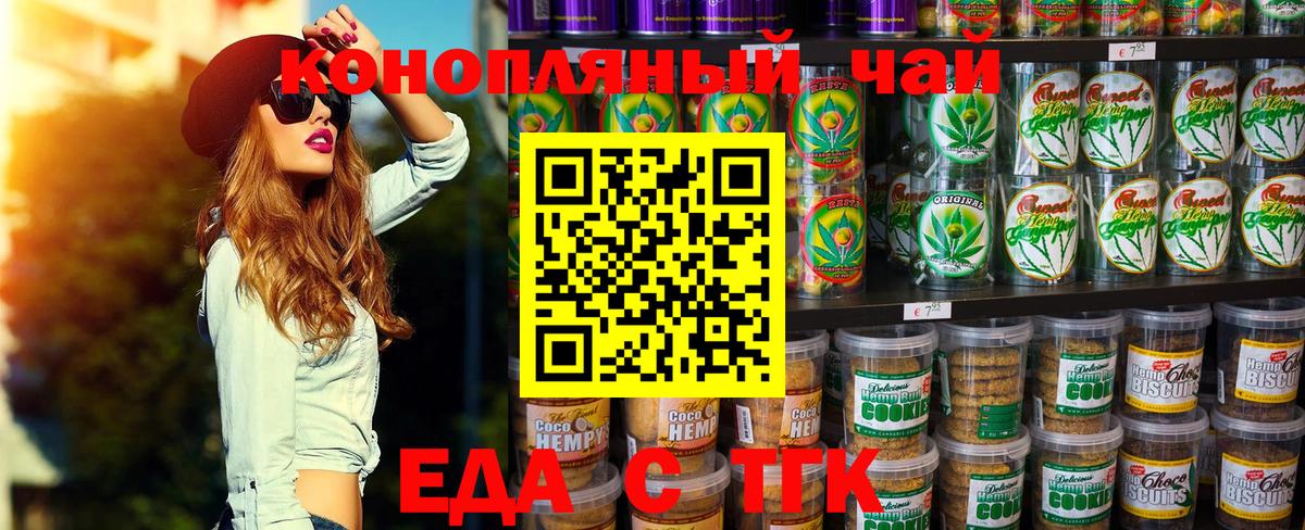 Cannafood конопля  Вход с VPN  Лабинск 