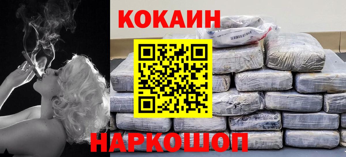 КОКАИН Перу Лабинск