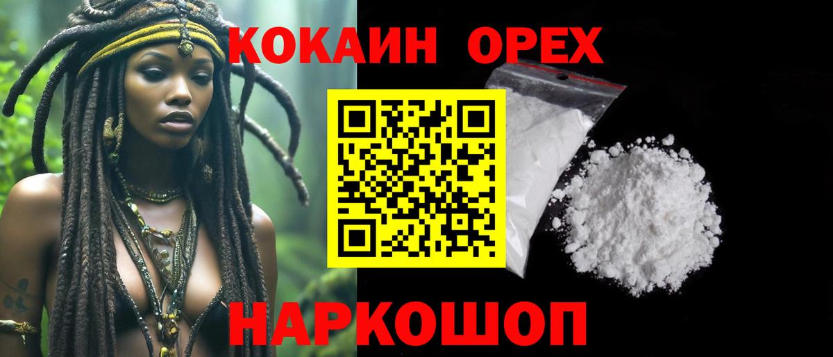 Лабинск  КОКАИН 98%  Вход с VPN  COCAIN Боливия 