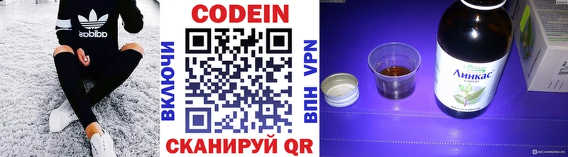 Codein напиток Lean (лин)  Лабинск 