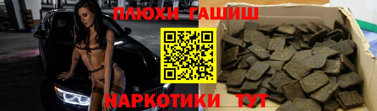 Бутират Лабинск