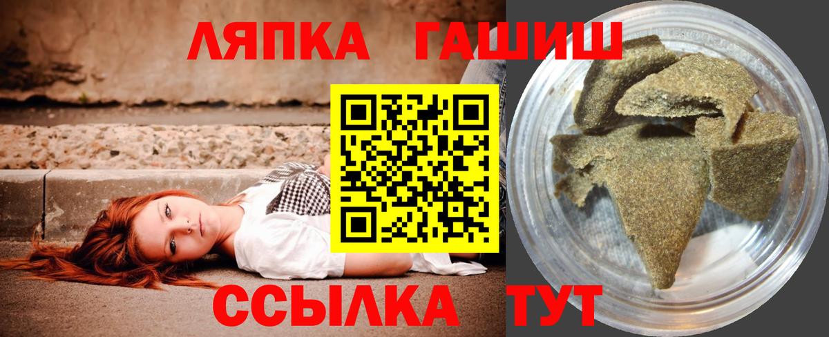Гашиш VHQ  ГАШ хэш  наркошоп  Лабинск  Вход с VPN 