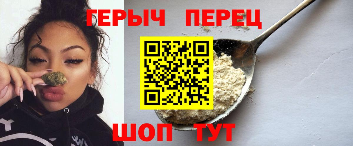 ГЕРОИН  Вход с VPN  Лабинск  ГЕРОИН белый 