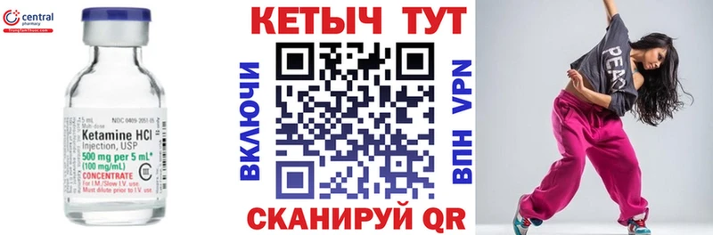 Кетамин ketamine  Лабинск 