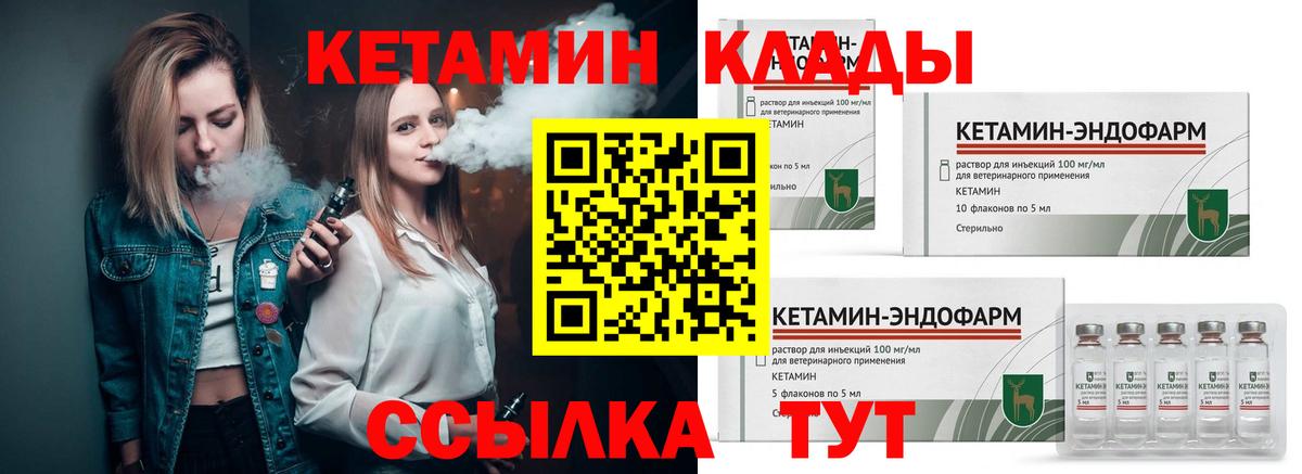 Лабинск  КЕТАМИН ketamine  Кетамин VHQ  Вход с VPN 