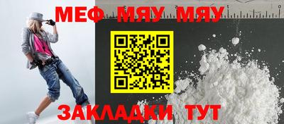 мефедрон Камышлов