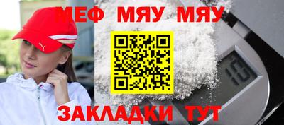 мефедрон Камышлов