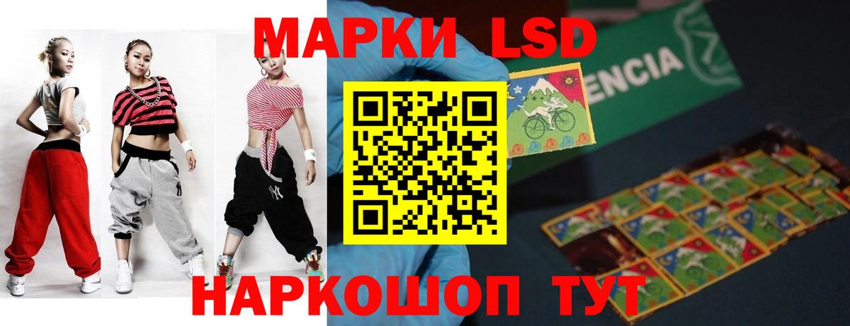 LSD-25 экстази ecstasy  Вход с VPN  Лабинск  LSD-25 экстази ecstasy 