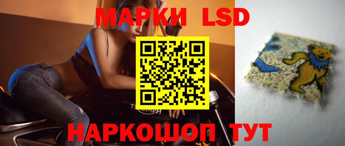 LSD-25 экстази кислота Лабинск