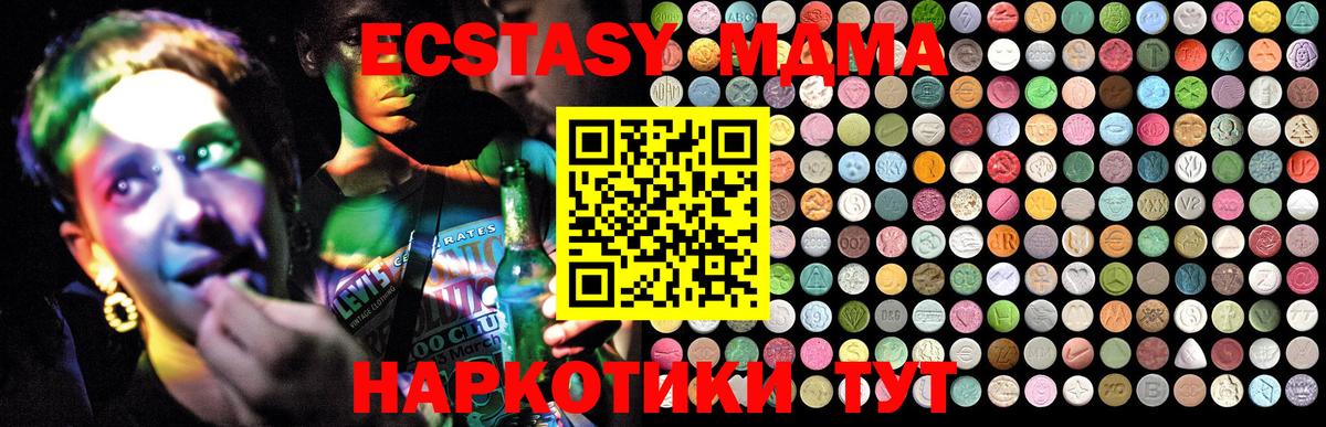 МДМА молли  Вход с VPN  MDMA  Лабинск  МДМА crystal 