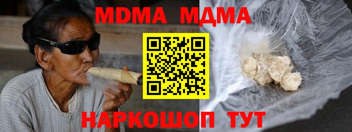 МДМА crystal Лабинск