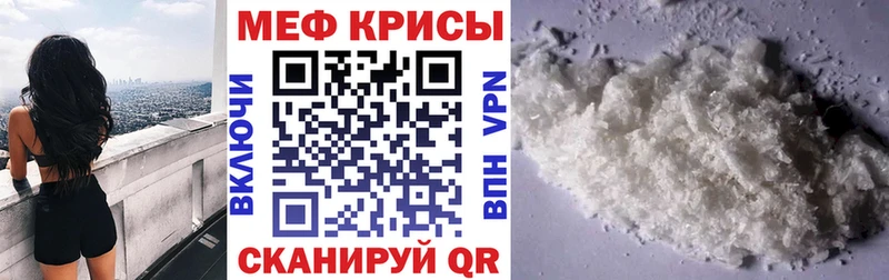 Меф мяу мяу  Лабинск