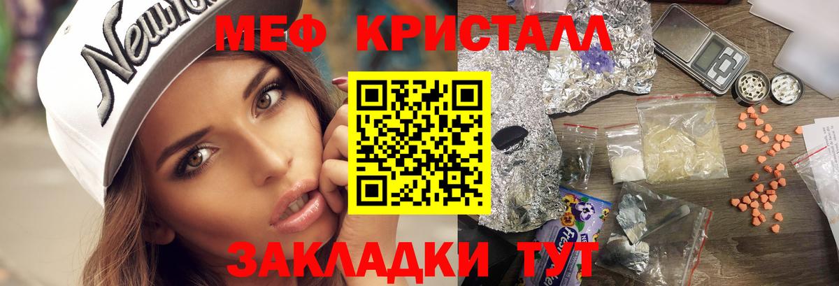 Лабинск  Меф VHQ  Меф 4 MMC  МЕФ  Вход с VPN 