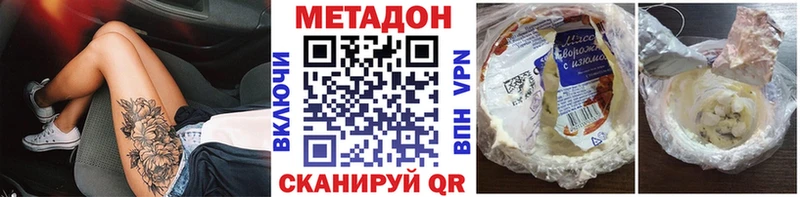 где продают   Лабинск  Метадон VHQ 