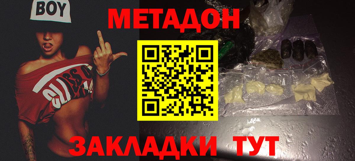 Лабинск  Метадон VHQ  Вход с VPN  Метадон белоснежный 