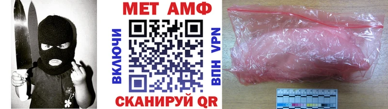 МЕТАМФЕТАМИН Methamphetamine  Лабинск 