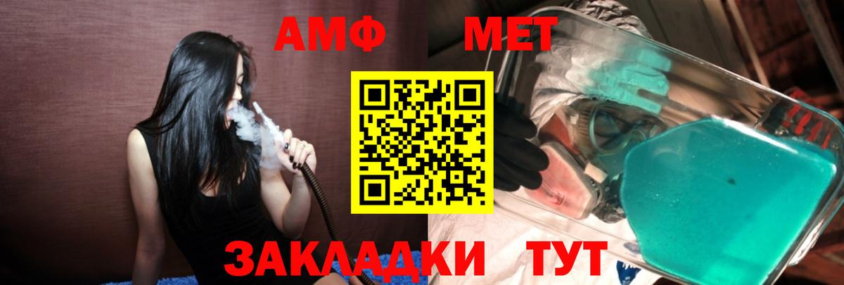 МЕТАМФЕТАМИН кристалл  МЕТАМФЕТАМИН кристалл  Вход с VPN  Лабинск 