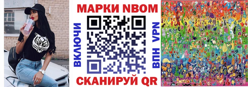 Марки NBOMe 1,5мг  Лабинск 