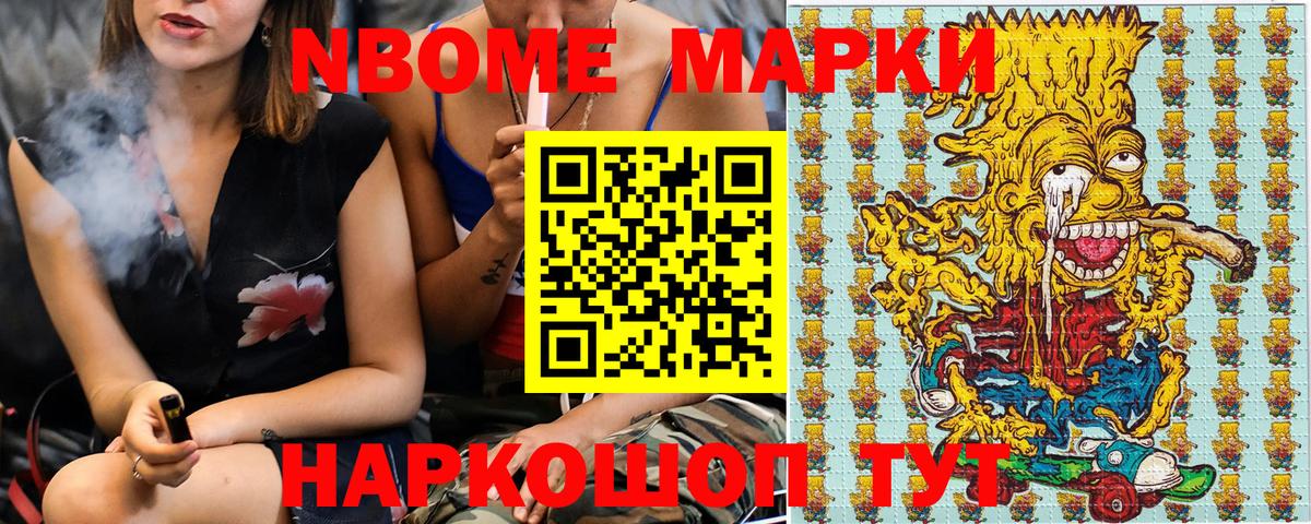 Марки 25I-NBOMe 1,8мг  Вход с VPN  Лабинск 