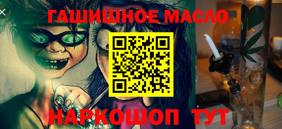 Лабинск  Дистиллят ТГК концентрат  продажа наркотиков  Вход с VPN 